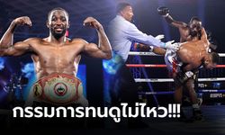 ไร้เทียมทาน! "ครอว์ฟอร์ด" ถลุง "บรู๊ค" หมดสภาพยก 4 ป้องแชมป์ WBO (คลิป)