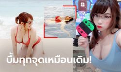 โนสนโนแคร์! ล่าสุดของ "คิมิ ฮิเมะ" ตัวแม่เซ็กซี่ E-Sports แดนอิเหนา (ภาพ)