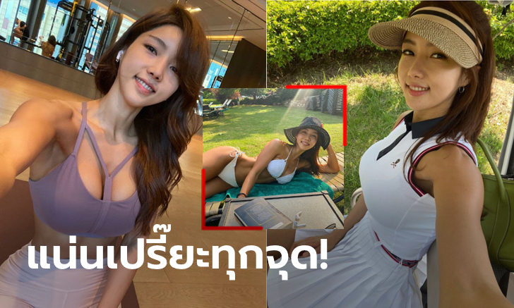 หุ่นเพอร์เฟกต์! "ลินดา ชิน" ตัวแม่ฟิตเนสแดนกิมจิรูปร่างสุดเร้าใจ (ภาพ)