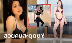 หุ่นเร้าใจ! "เบียงกา" อดีตตบสาวดาวรุ่งสู่นางแบบขวัญใจหนุ่มฟิลิปปินส์ (ภาพ)