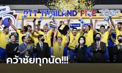 ต้านไม่ไหว! ออลสตาร์บราซิล ถล่ม ไทยเอ 4-0 ซิวแชมป์โต๊ะเล็ก ไทยแลนด์ ไฟว์ 2020