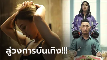 ครั้งแรกในชีวิต! "ริกะ" นางฟ้า MMA ฉีกแนวรับบทนางเอก MV Tattoo Colour (ภาพ)