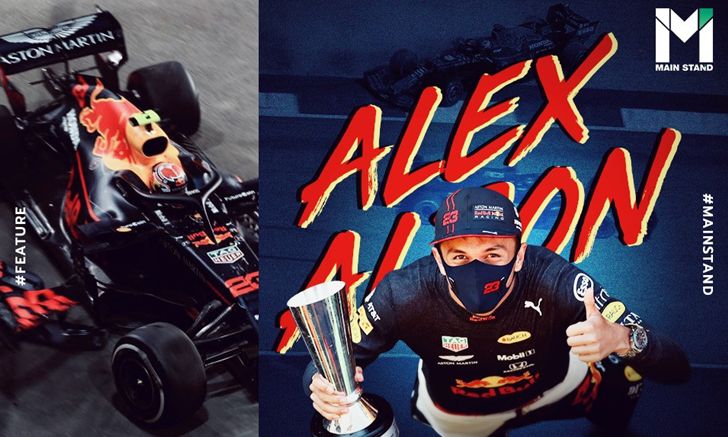 Third Time Lucky : การก้าวข้ามฝันร้ายของ อเล็กซ์ อัลบอน สู่โพเดียมแรกนักแข่ง F1 ไทย