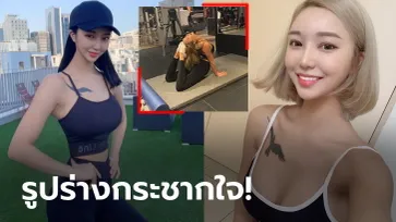 หุ่นนาฬิกาทราย! "ฮัน แช-จอง" เทรนเนอร์ฟิตเนสสุดเซ็กซี่แดนกิมจิ (ภาพ)