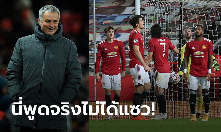 จากใจจริง! "มูรินโญ" ยก แมนฯ ยูไนเต็ด เต็งแชมป์ยูโรปาลีก