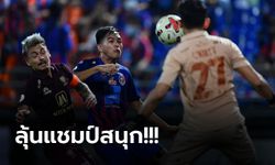 เก็บชัย 8 นัดติด! การท่าเรือ ฟอร์มแรงเปิดบ้านอัด ราชบุรี 3-1 จี้จ่าฝูง 4 แต้ม