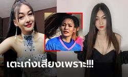 สุดฮือฮา! "มัดซี สุนิสา" อดีตแข้งนักร้องดังหวนคืนสนามลุยศึกโกแฮร์ลีกไทย (ภาพ)