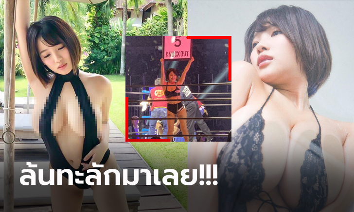 โดดเด่นสะดุดตา! "จุน อามากิ" ริงเกิร์ลสาวศึกคิกบ็อกซิ่ง KNOCK OUT (ภาพ)