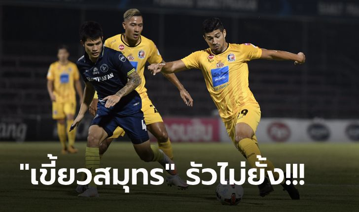 เก็บชัย 4 เกมติด! สมุทรปราการซิตี้ ฟอร์มแรงเปิดรังรัวถล่ม การท่าเรือ ยับ 6-3 (คลิป)