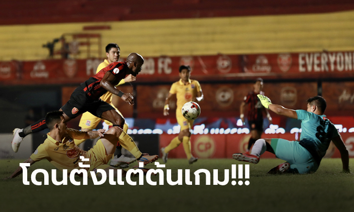 สุดพลิกล็อก! ตราด รวมใจบุกดับ โปลิศ เทโร คาบ้าน 1-0 ขยับพ้นบ๊วย (คลิป)