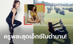 ตัวแม่ของวงการ! วันนี้ของ "เย จอง-ฮวา" ฟิตเนสไอดอลยุคแรกแดนกิมจิ (ภาพ)