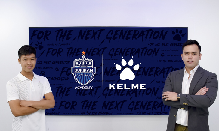 บุรีรัมย์ ยูไนเต็ด อะคาเดมี ก้าวไปอีกขั้นพร้อมสปอร์ตแบรนด์ระดับโลก "KELME"