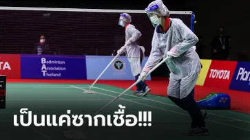 เคลียร์ชัดประเด็น! BWF แถลงตรวจพบนักแบดมินตันติดโควิด 4 คน รายการที่ไทย