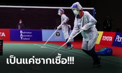 เคลียร์ชัดประเด็น! BWF แถลงตรวจพบนักแบดมินตันติดโควิด 4 คน รายการที่ไทย