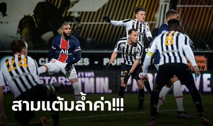 ลุ้นหืดจับ! เปแอสเช บุกเฉือน อองเช่ร์ ท้ายเกม 1-0 ขยับแซง ลียง นำจ่าฝูง