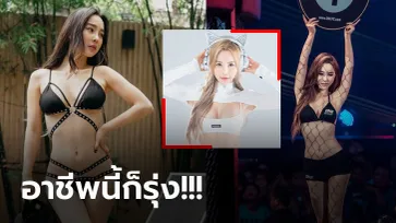 ขวัญใจท่านชาย! "ลี จี นา" ริงเกิร์ลสุดเอ็กซ์ศึก "ONE" ติดโผดีเจเซ็กซี่ที่สุดในโลก (ภาพ)