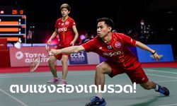 "บาส-ปอป้อ" เชือดเกาหลีใต้ 2-1 เกม ลิ่วตัดเชือกคู่ผสมขนไก่โตโยต้า ไทยแลนด์ โอเพ่น