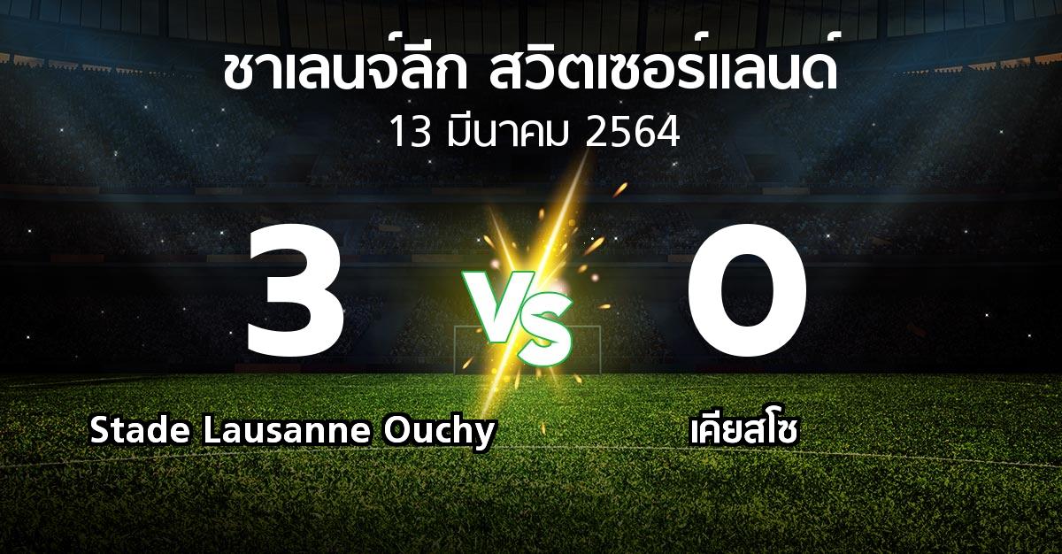 ผลบอล : Stade Lausanne Ouchy vs เคียสโซ (ชาเลนจ์-ลีก-สวิตเซอร์แลนด์ 2020-2021)