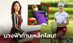 ออร่ามาเลย! "โอ จี-ฮยอน" สวิงสาวดีกรีดาวรุ่งยอดเยี่ยมของ KLPGA (ภาพ)