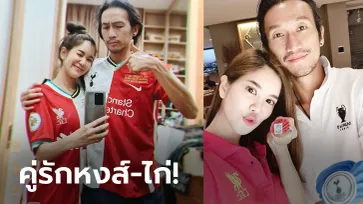 เสื้ออย่างเท่! "ก้อย รัชวิน" แซว "ตูน บอดี้สแลม" หลังเกมบิ๊กแมตช์เมื่อคืน (ภาพ)