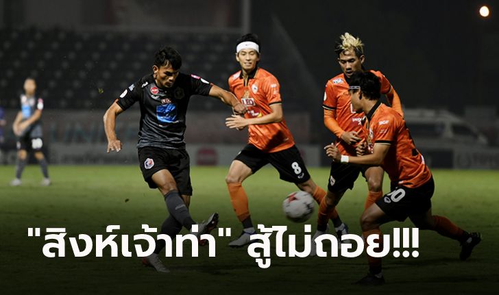 สามแต้มล้ำค่า! การท่าเรือ บุกรัวแซง เชียงราย ทดเจ็บ 2-1 จี้จ่าฝูงเหลือ 7 แต้ม (คลิป)