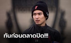 OFFICIAL! ลิเวอร์พูล ปล่อยยืม "มินามิโนะ" ซบ เซาธ์แฮมป์ตัน เรียบร้อย