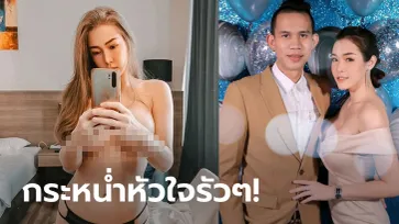 โซเชียลร้อนฉ่า! ล่าสุดของ "มิ่งฟ้า" หวานใจ "สรรวัชญ์" เซ็กซี่ IG สะเทือน (ภาพ)