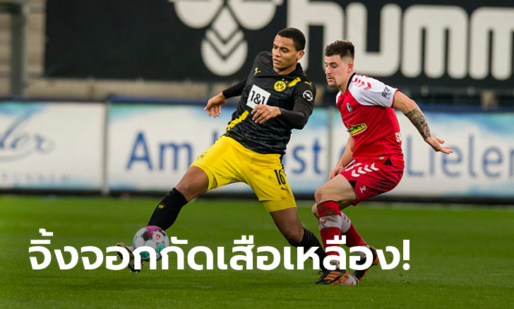 คมกว่าเยอะ! ไฟรบวร์ก เปิดบ้านเฉือน โบรุสเซีย ดอร์ทมุนด์ 2-1