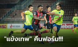 เครื่องร้อนช้า! แบงค็อก รัวครึ่งหลังถล่ม สมุทรปราการ 3-0 ทะยานขึ้นที่ 8