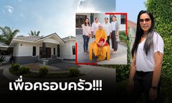 ด้วยน้ำพักน้ำแรง! เปิดบ้าน "อรอุมา" ทำทุกอย่างเพื่อครอบครัวได้สุขสบาย (ภาพ)