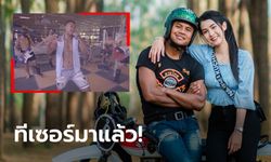 เพลงแรกในชีวิต! "บัวขาว" ปล่อยทีเซอร์ "เจ็บแท้เด้" ร้องเอง เล่นเอง ความช้ำมาเต็ม (คลิป)