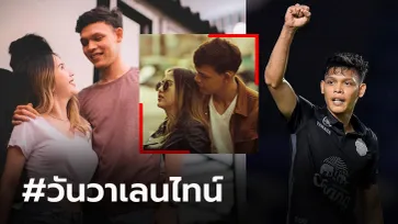 สุขสันต์วันแห่งความรัก! "ศุภชัย" & "น้องเปีย" มีซีนหวานออกสื่อ (ภาพ)