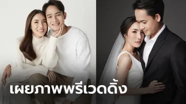 ฤกษ์งามยามดี! "บาส พีระพัฒน์" แข้งทีมชาติไทยสละโสดจูงมือแฟนสาวแต่งงาน (ภาพ)