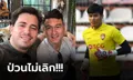 ไร้มารยาท! "กรูชิน" เอเยนต์ดังแซะเมืองทอง "ดัง วัน ลัม" ไม่เคยเสีย 4 ประตู (ภาพ)