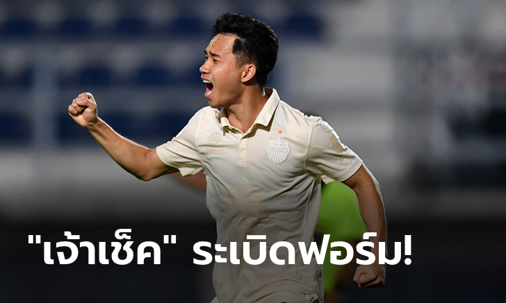 "สุภโชค" แฮตทริก! บุรีรัมย์ ยูไนเต็ด บุกเชือด สุพรรณบุรี เอฟซี 3-2 (คลิป)