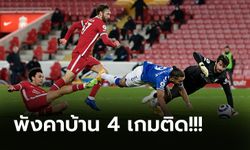 วิกฤตหนัก! ลิเวอร์พูล ยังแย่โดน เอฟเวอร์ตัน บุกยิง 2-0 แถม "เฮนโด้" เจ็บอีก