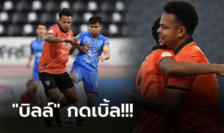 เฮแรกในรอบ 4 นัด! เชียงราย เปิดรังคว่ำ ระยอง 3-2 แซงขึ้นที่ 5 ของตาราง (คลิป)