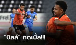 เฮแรกในรอบ 4 นัด! เชียงราย เปิดรังคว่ำ ระยอง 3-2 แซงขึ้นที่ 5 ของตาราง (คลิป)