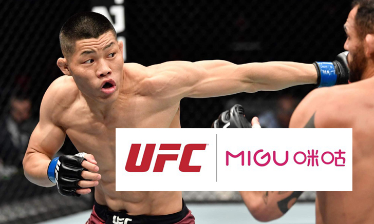 เอาใจแฟนแดนมังกร! UFC บุกจีนเซ็นพาร์ทเนอร์ Migu ยิงสดถึงสังเวียน