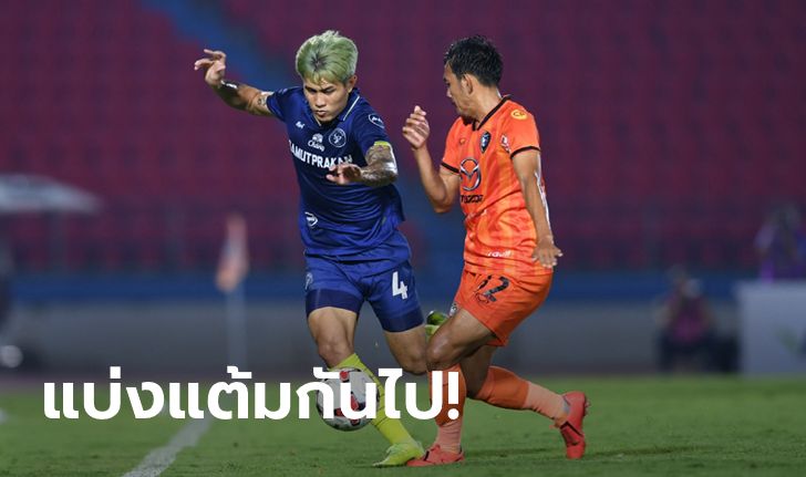 กินกันไม่ลง! นครราชสีมา มาสด้า เอฟซี เปิดรังเจ๊า สมุทรปราการ ซิตี้ 0-0