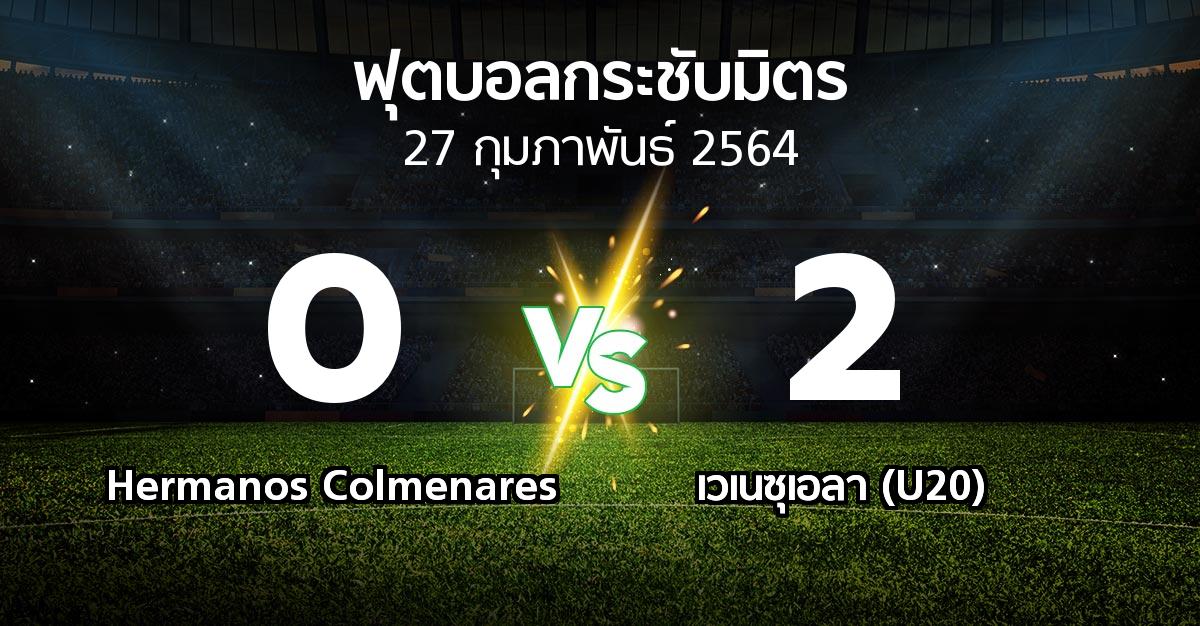 ผลบอล : Hermanos Colmenares vs เวเนซุเอลา (U20) (ฟุตบอลกระชับมิตร)