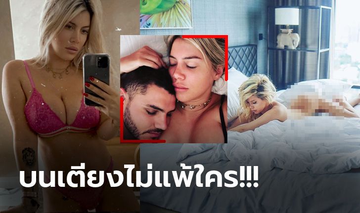 เคล็ดลับมัดใจสามี! "แวนด้า" สุดมั่น "อิคาร์ดี้" ไม่มีนอกใจหลงลีลาเด็ด (ภาพ)