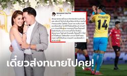 ขึ้นแทนเลย! "เฟียต" จวกเกรียนคีย์บอร์ดเหตุว่า "ลีซอ" ไร้วินัย, เที่ยวกลางคืน (ภาพ)