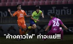 ไร้ชัย 7 เกมติด! สุโขทัย อาการหนักเปิดรังโดน สมุทรปราการ บุกอัด 3-2 (คลิป)