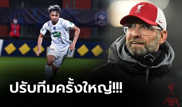 อยู่เฉยไม่ได้แล้ว! "คล็อปป์" พร้อมคว้าแข้งมาร์กเซยเสริมแดนกลางหงส์