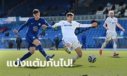 กินกันไม่ลง! เชลซี เจาะไม่เข้าบุกเจ๊า ลีดส์ ยูไนเต็ด 0-0