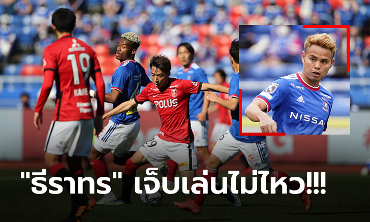 ซิวชัยสองเกมติด! มารินอส คืนฟอร์มเปิดบ้านรัวถล่ม อุราวะ เรด 3-0