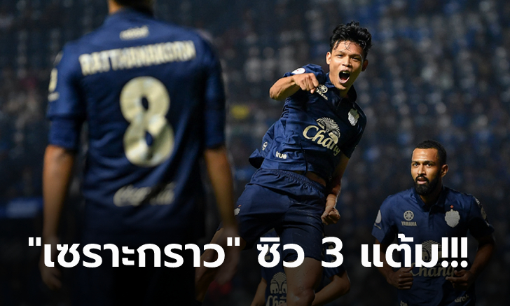 บิ๊กแมตช์ไทยลีก! บุรีรัมย์ เฝ้ารังคว่ำ แบงค็อก 2-0 ทวงคืนรองจ่าฝูง (คลิป)