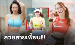 น่ารักตาโต! "แสนดี ณัฐปภัสร์" ​นางฟ้านักวิ่งแม่ค้าออนไลน์สุดแซ่บ (ภาพ)