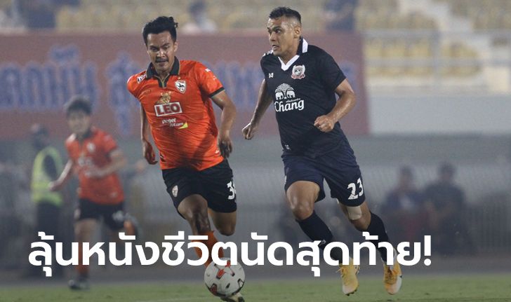 "ไคออน" เบิ้ล! สุพรรณบุรี เชือด เชียงราย 2-1 นัดสุดท้ายได้ลุ้นหนีตายโดยตรงกับ สุโขทัย (คลิป)